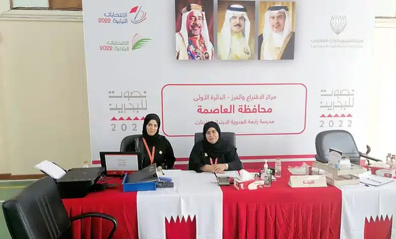 أسماء الفائزين في إنتخابات البحرين 2022 عن محافظة العاصمة