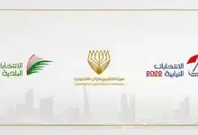 الفائزين في إنتخابات النيابية والبلدية البحرين 2022