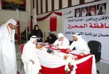 نتائج الإنتخابات النيابية والبلدية في محافظة المحرق البحرين 2022