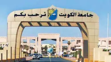 التقويم الدراسي جامعة الكويت 2023 / 2024 الفصل الصيفي
