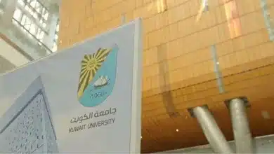 رابط التسجيل في كلية الدراسات العليا جامعة الكويت 2024