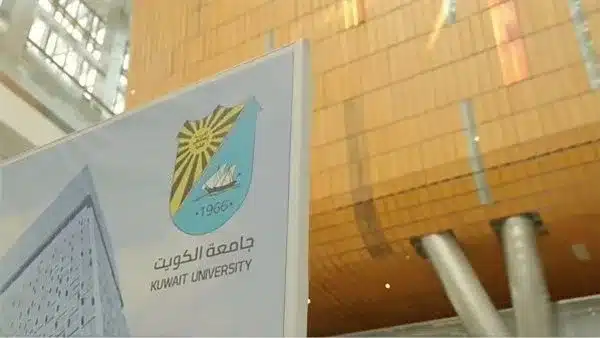 رابط التسجيل في كلية الدراسات العليا جامعة الكويت 2024