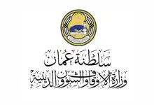 التقديم على الحج 2023 -2024 عمان