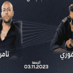موقع شراء حجز تذاكر حفل وائل كفوري وتامر عاشور دبي 2023 في مهرجان أبوظبي للموسيقى