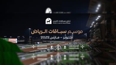 رابط حجز تذاكر ليلة موسم سباقات الرياض